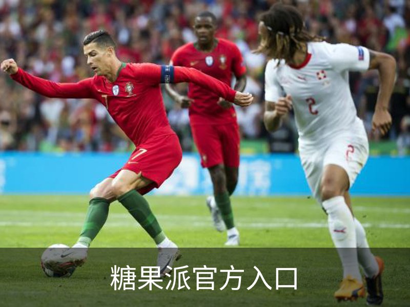 走进糖果派官方入口